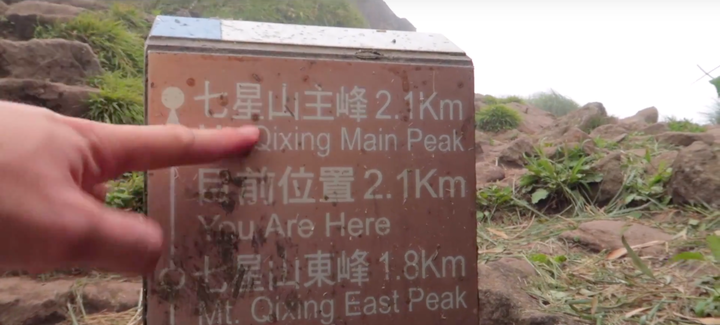 DARN TOUGH羊毛襪開箱！登上七星山實測
