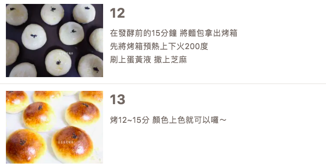 【食譜分享】紅豆麵包 (自製紅豆沙) - 手作麵包
