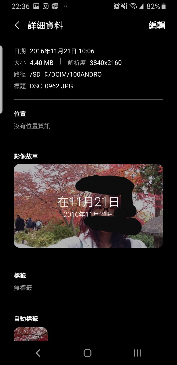 S8媒體編輯器無法顯示部分照片
