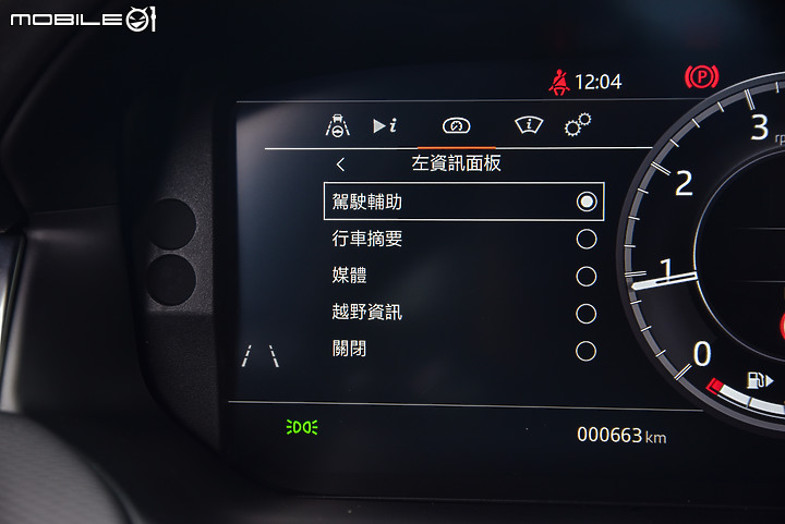 Land Rover 小改款 Discovery Sport P250 R-Dynamic SE 試駕 不只帥勁，內在更是全面升級！