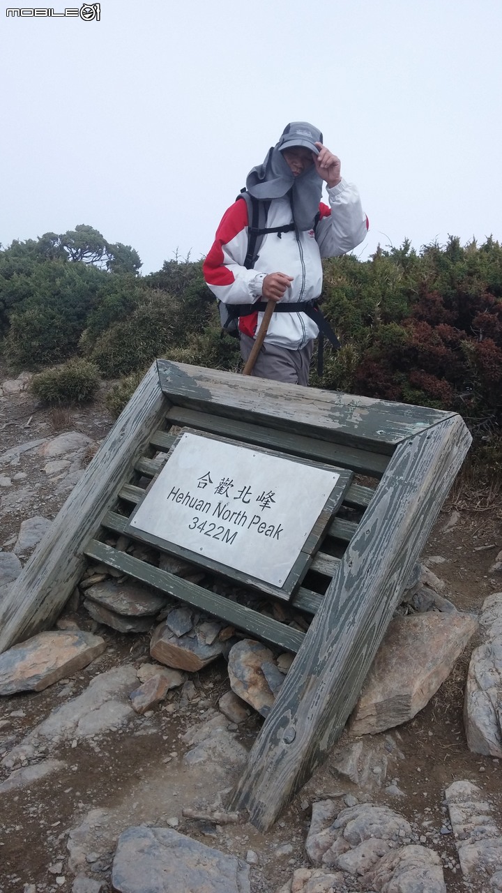 合歡山北峰~合歡山西峰~華岡