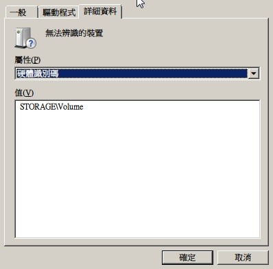 win7無法指派磁碟代號TOSHIBA DT01ABA200V