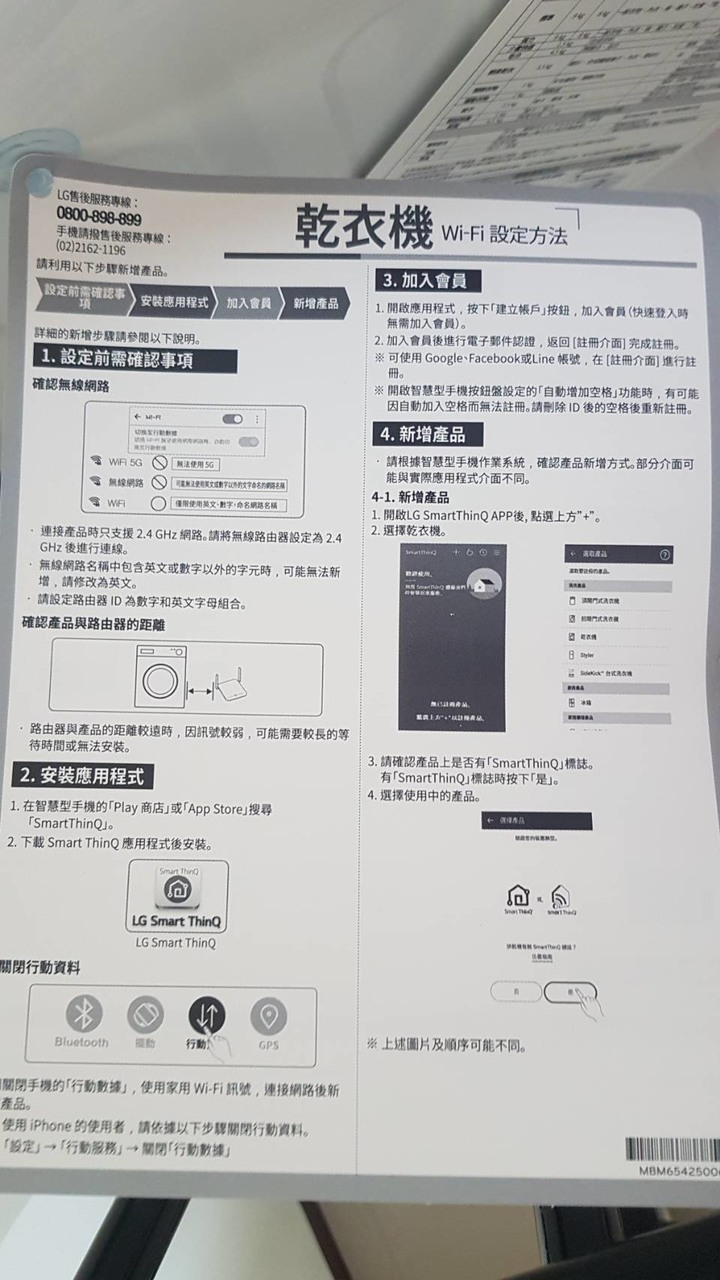 【開箱】布尿布媽咪最愛用 LG 9kg免曬衣乾衣機+下層10.5kg滾筒無烘乾 WR-90TW+WD-S105VCW