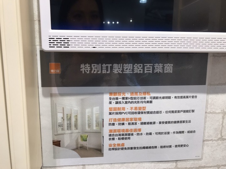[詢問]浴室換這種塑鋁的百葉窗？