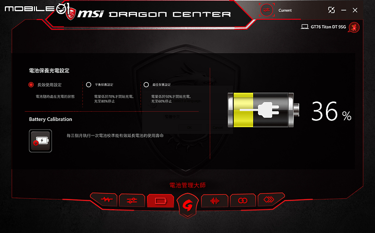 MSI GT76 Titan DT 9SG 旗艦電競筆電 泰坦效能機皇再次來襲！