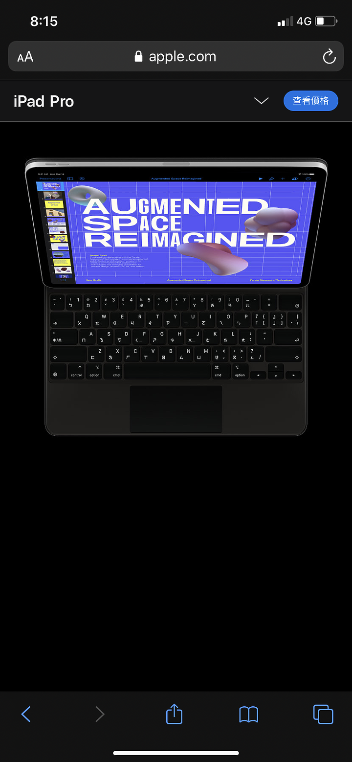 新的iPad Pro 要出囉！