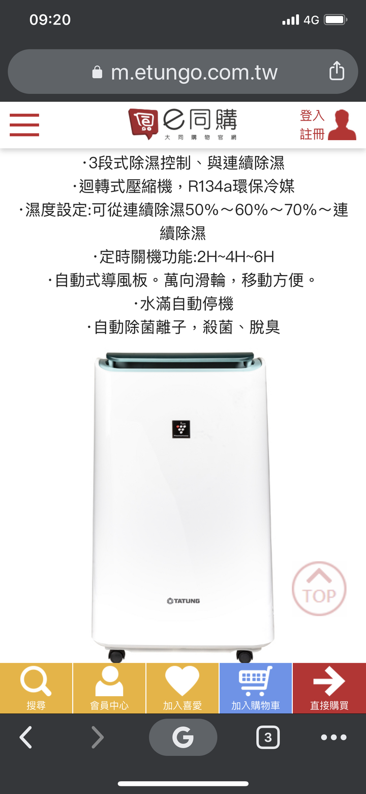除濕機同樣機型、不同品牌？疑問？
