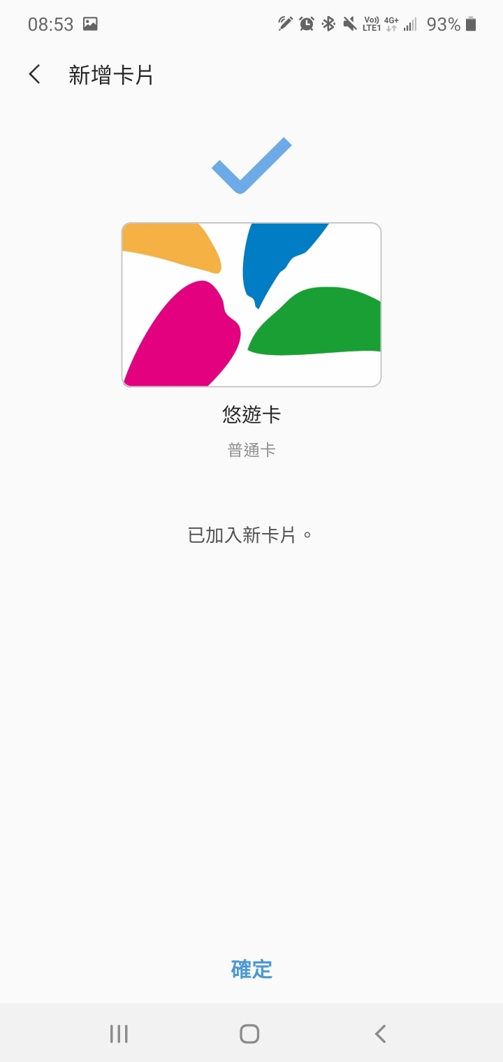 SAMSUNG PAY開放悠遊卡功能了