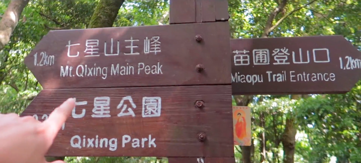 DARN TOUGH羊毛襪開箱！登上七星山實測
