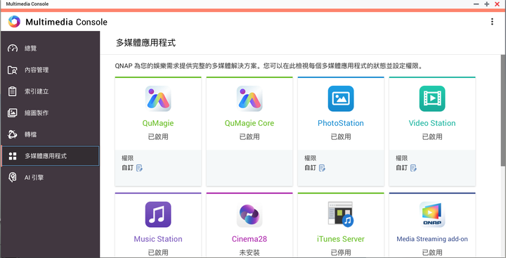 『開箱』NAS再進化!AI智慧QNAP TS-251D 雲端儲存裝置