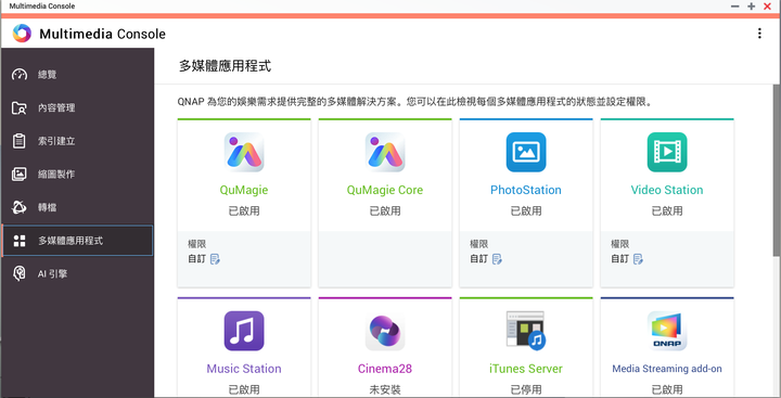 『開箱』NAS再進化！AI智慧QNAP TS-251D 雲端儲存裝置