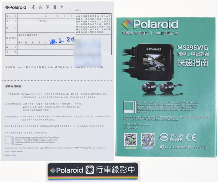 Polaroid MS295WG蜂鷹雙鏡頭行車記錄器開箱