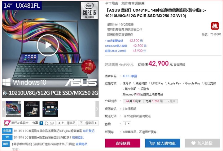 ASUS ZenBook Duo UX481適合外勤嗎？