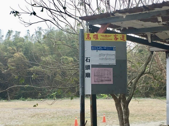 騎 車 到 月 球 ( 燕 巢、田 寮 )