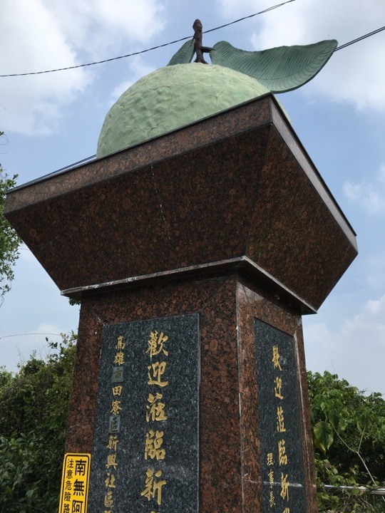 騎 車 到 月 球 ( 燕 巢、田 寮 )