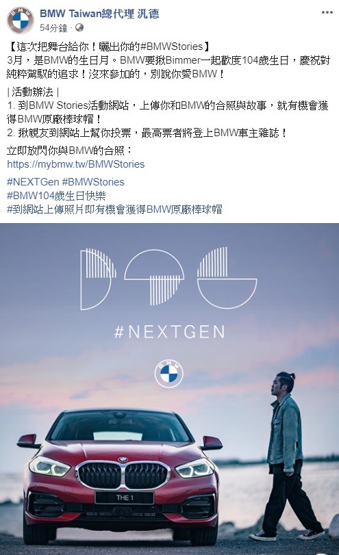 BMW品牌標誌大改款 藍白徽極簡平面化