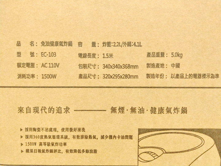 Arlink EC-103 開箱