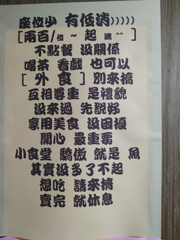 把單車騎進故事裡-溫泉與杜鵑的故鄉,七號食堂的堅持