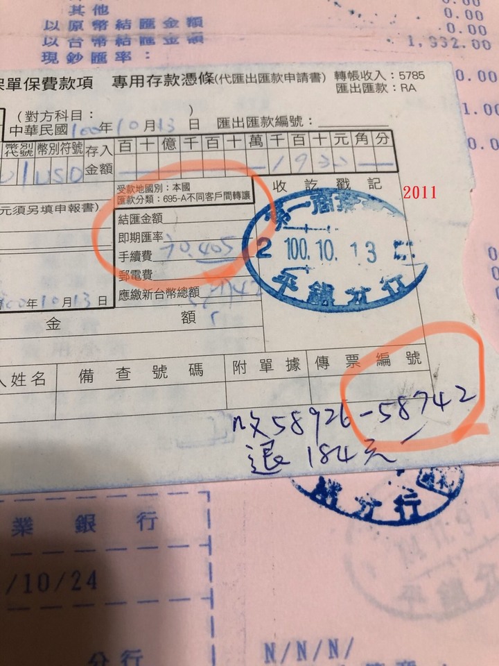 分享-----美元保單10年期滿結果.