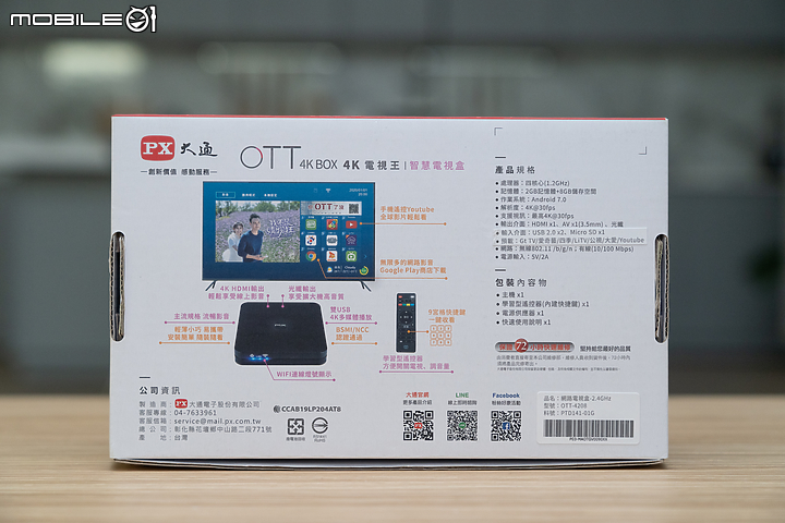 大通 OTT 4K 智慧電視盒 X Gt TV 試用報告｜用高 CP 值來追劇！