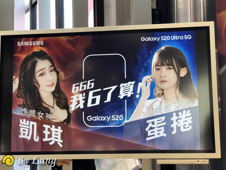 「S系列十周年」Galaxy S20 5G系列體驗會分享