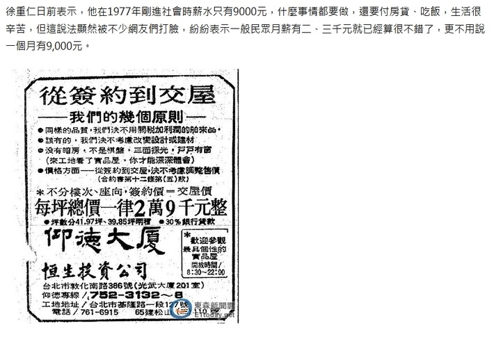 以前台北房價_ 網路老照片