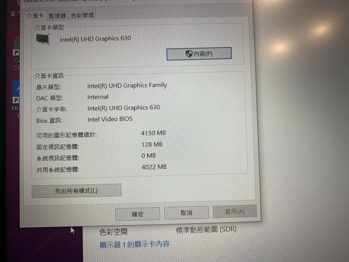 華碩筆電顯示卡設定問題 請指導謝謝
