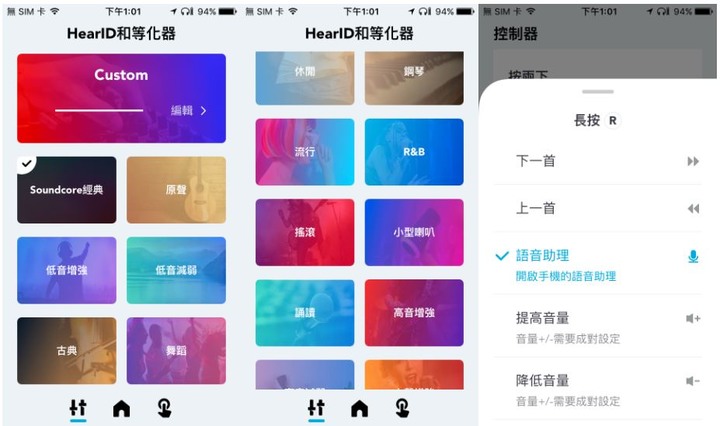 聊聊獨創ACAA™同軸圈鐵聲學設計｜Anker Soundcore Liberty 2 Pro 真無線藍牙耳機