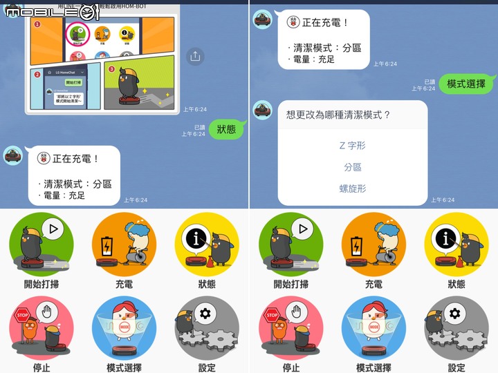 【試用】濕拖雙神器 LG CordZero 濕拖清潔機器人 & A9+濕拖無線吸塵器