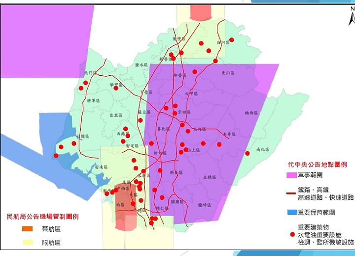 台南市 無人機空域 公告64處禁限航區, 約有二分之一區域都不可飛行, 於2020-3-31開始實施