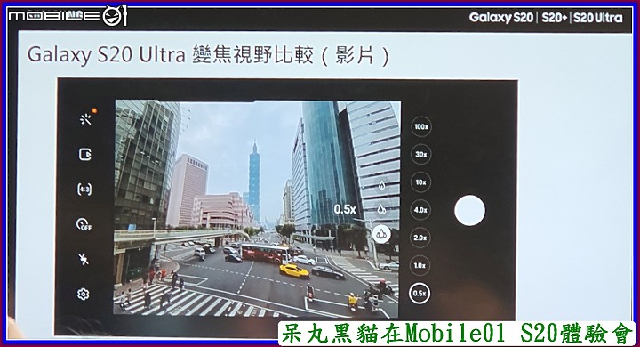 Galaxy S20 星體驗【一鍵拍錄★有照有錄★景深濾鏡★多視角  一按下全都給】