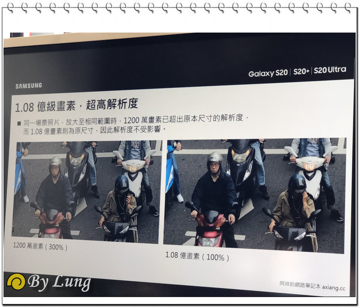「S系列十周年」Galaxy S20 5G系列體驗會分享