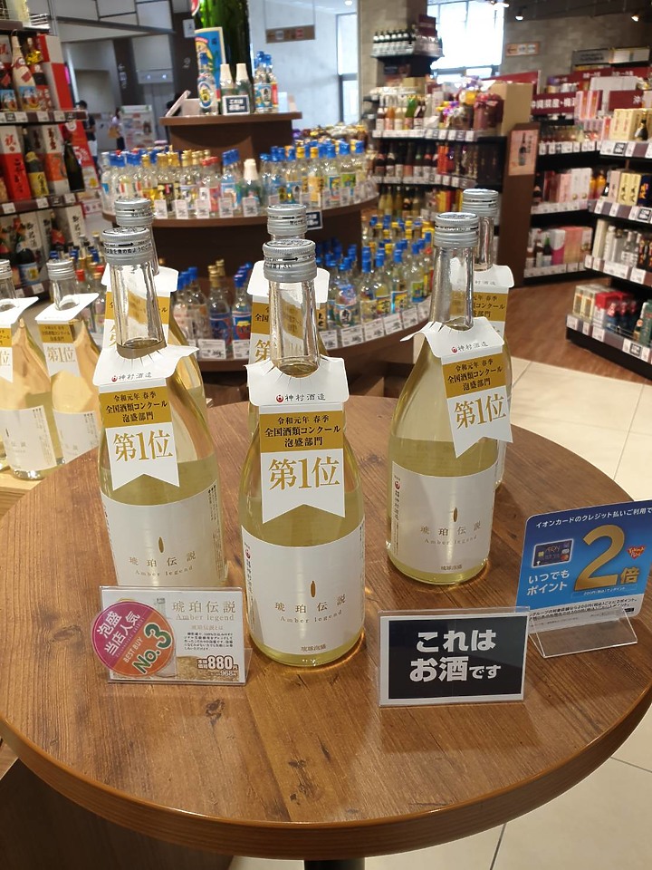 沖繩行之超市的酒類有趣包裝