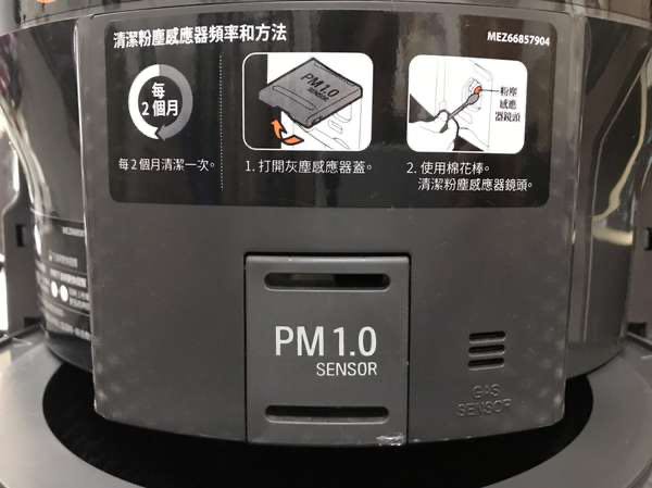 Lg單層空氣清淨機超級大白AS601DPT0開箱文