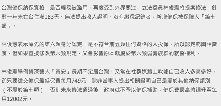 哪天國際間人人稱羨的「健保」會不會變成笑話?