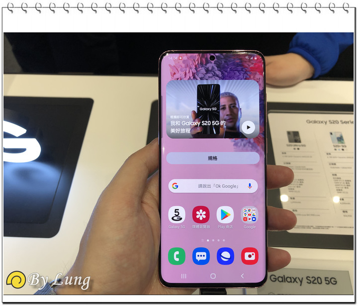 「S系列十周年」Galaxy S20 5G系列體驗會分享