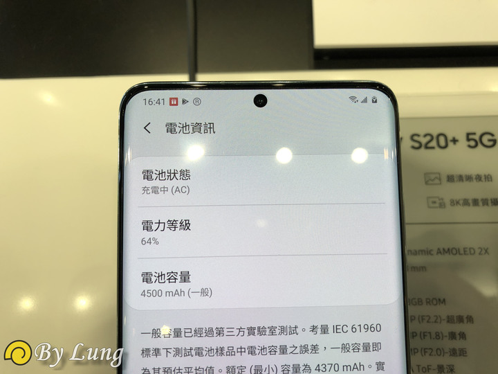 「S系列十周年」Galaxy S20 5G系列體驗會分享