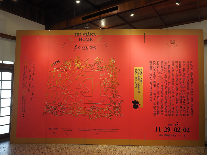 臺南市 中西區 原臺南愛國婦人會館｜文創PLUS 台南創意中心 — 曾經的美國新聞處，如今的創意中心