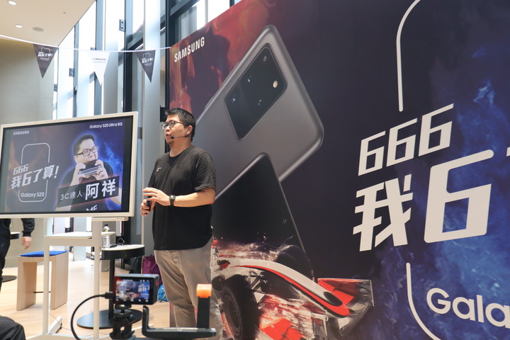 《666我6了算!Galaxy S20 5G系列旗艦體驗會》一日Samsung Style生活遊記