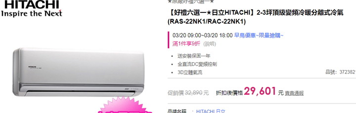 靜音大師,比較(日立、國際)與討論