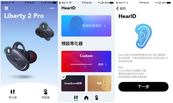 聊聊獨創ACAA™同軸圈鐵聲學設計｜Anker Soundcore Liberty 2 Pro 真無線藍牙耳機