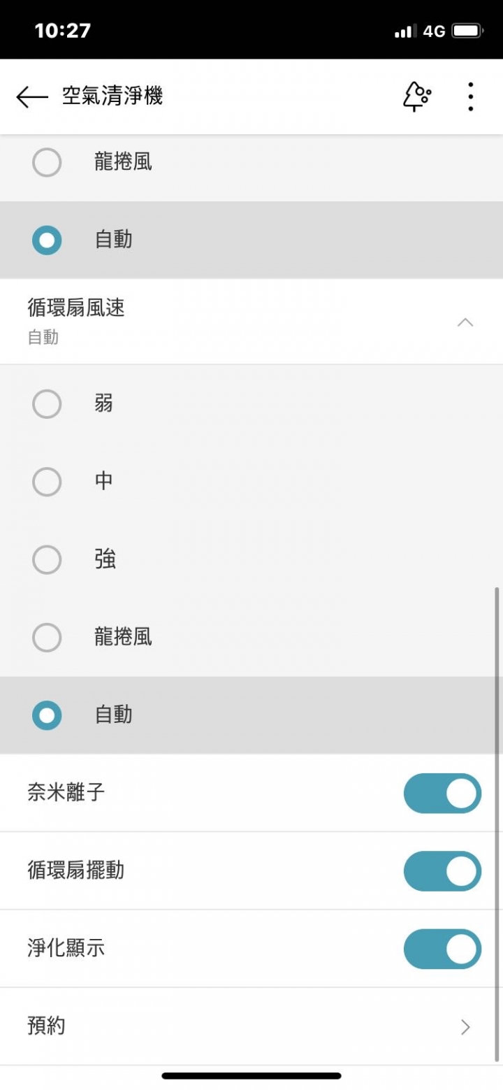 LG Puri Care 360度空氣清淨機