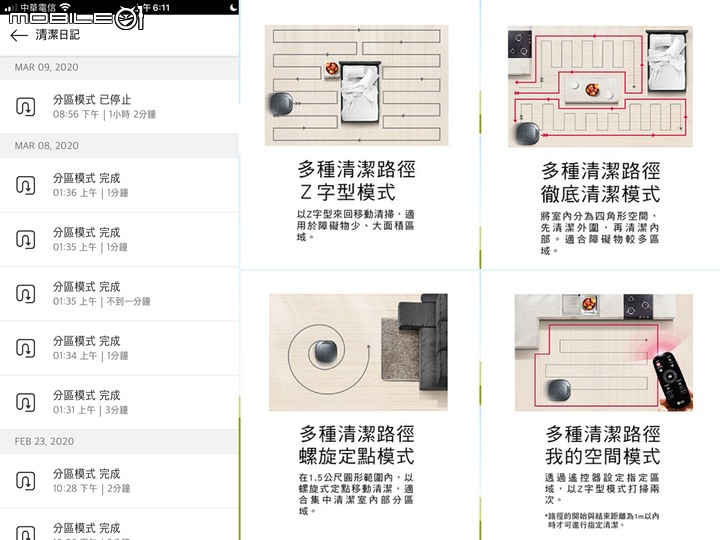 【試用】濕拖雙神器 LG CordZero 濕拖清潔機器人 & A9+濕拖無線吸塵器