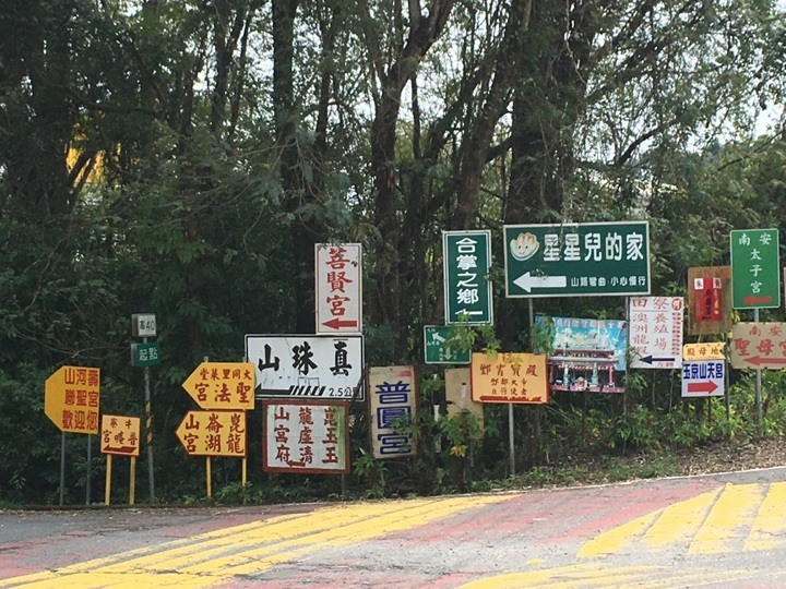 騎 車 到 月 球 ( 燕 巢、田 寮 )