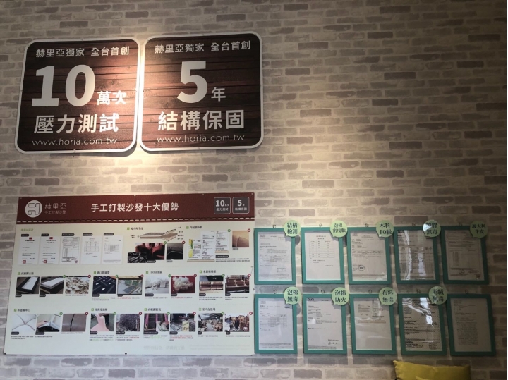 赫里亞手工沙發開箱文