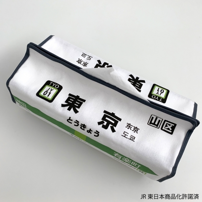 【快訊】不能去日本，那就用聯名面紙套，把你家變成東京JR山手線車站吧！