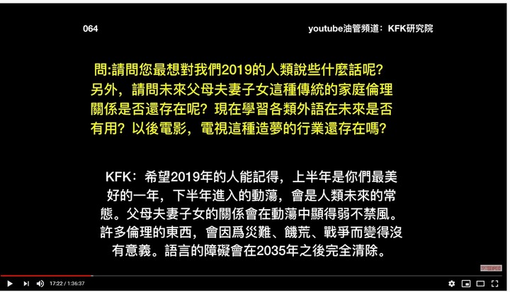 依據2060年房地產大師等級的KFK轉述，未來房子無論郊區、市區比牛奶還不值錢。