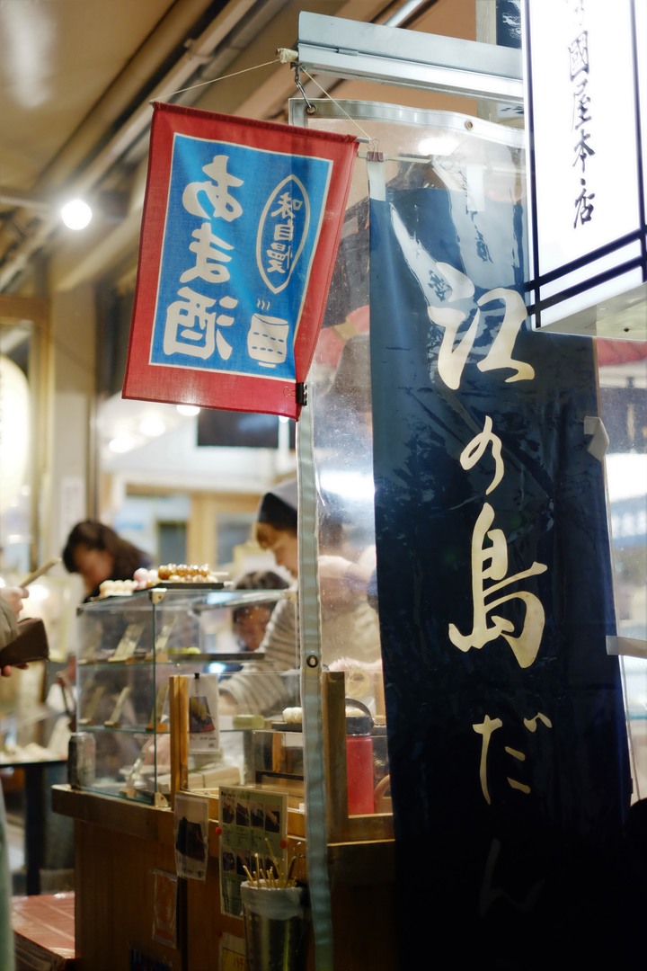 2019年臘月，東京行(圖多)