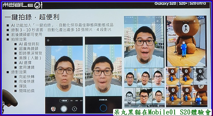 Galaxy S20 星體驗【一鍵拍錄★有照有錄★景深濾鏡★多視角  一按下全都給】