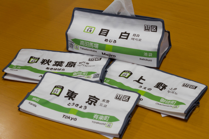 送您山手線面紙盒感受出國氣氛！不能出國也能看看站牌回憶美好的時光～